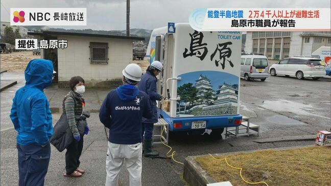 「テレビで見ていたのとは空気感が違った」能登半島地震でトイレカーを派遣　現地に届けた島原市職員が現状を報告　長崎|TBS NEWS DIG