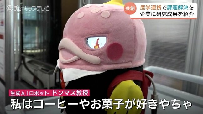 産学連携で課題解決を 富山県立大で公開イベント 最新のデジタル技術を学ぶ|TBS NEWS DIG