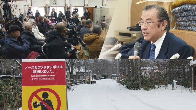 “ノースサファリ”支援に名乗り出た企業「動物をサポートしたい」近くに新動物園計画で地元住民反発　土地取得判明するも地元同意なしに計画は進めずと断言|TBS NEWS DIG