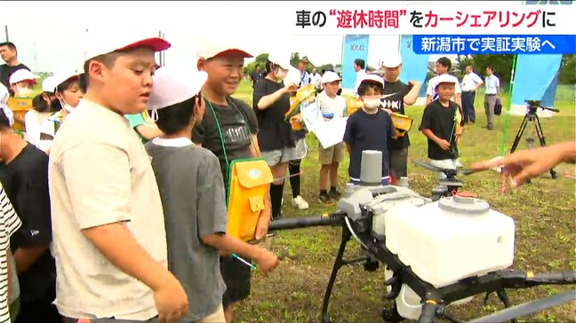 自動運転トラクターに農薬用ドローン 小学生たちが最新農業技術を体験 新潟・新発田市|TBS NEWS DIG