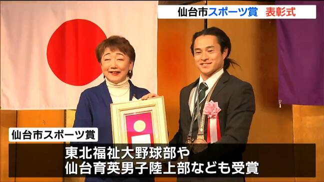 東京デフリンピック　陸上競技で金メダル・佐々木琢磨選手「仙台市スポーツ賞」大賞受賞|TBS NEWS DIG