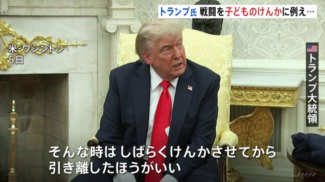 「しばらく続けさせた方がいい」トランプ大統領　ロシアとウクライナの戦闘を“子どものけんかにたとえて”プーチン氏に言及|TBS NEWS DIG