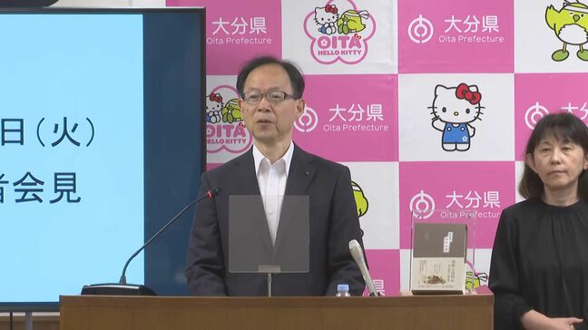 中東情勢対応や宿泊税導入へ 大分県が約75億円の補正予算提案の方針|TBS NEWS DIG