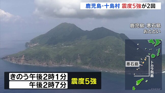 鹿児島・十島村 震度5強が2回、震度1以上が累計1500回超|TBS NEWS DIG