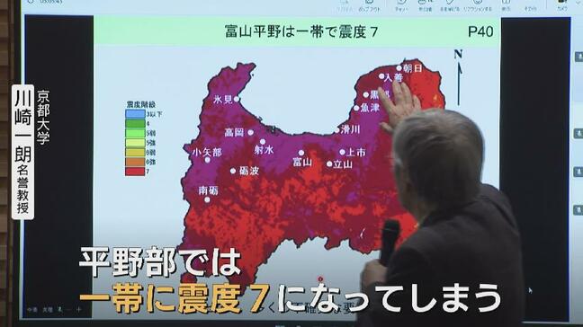 全市町村で震度7のおそれも…富山県の新たな被害想定　最も甚大な被害は呉羽山断層帯によるもの|TBS NEWS DIG