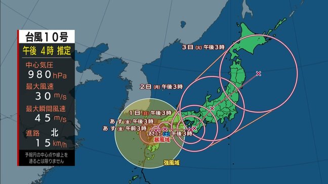 【台風進路情報】台風10号　熊本県をゆっくりした速さで北北東に進む　最大風速３０メートル、最大瞬間風速４０メートル（29日午後11時50分）|TBS NEWS DIG