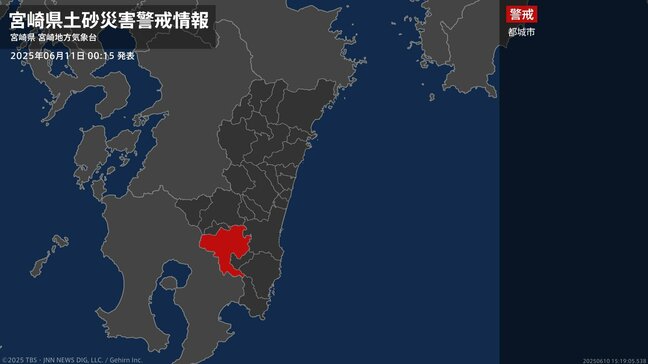 【土砂災害警戒情報】宮崎県都城市に発表 11日00:15時点|TBS NEWS DIG