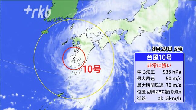 非常に強い台風１０号、２９日午後に九州北部上陸か|TBS NEWS DIG