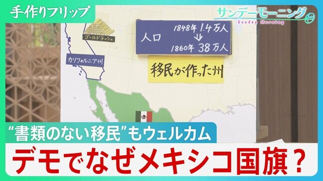 なぜLAで暴動？ “移民が作った聖域州”カリフォルニアとトランプ氏の異例措置の思惑【サンデーモーニング】|TBS NEWS DIG