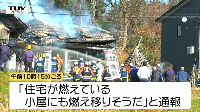 消火活動中に1人の遺体発見...新庄市金沢で火災　住宅など2棟全焼（山形）|TBS NEWS DIG