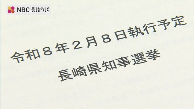 長崎県知事選の立候補予定者説明会 5人の陣営が参加|TBS NEWS DIG