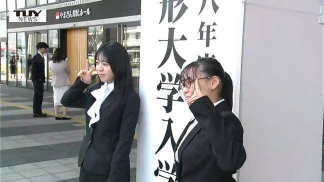 県外からも大勢の入学生が! 山形大学の入学式 希望を胸に春の新生活のスタート!(山形)|TBS NEWS DIG