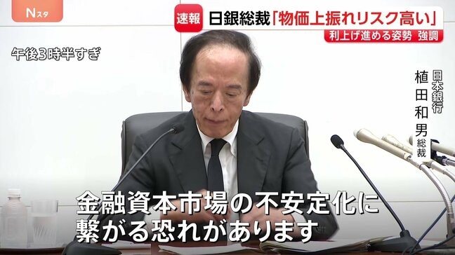 政府・日銀が“サプライズ介入”で一時157円台も金利維持の発表で円安進む 「物価の上振れリスクが高い中にあって…」植田総裁は利上げ進める姿勢を強調|TBS NEWS DIG