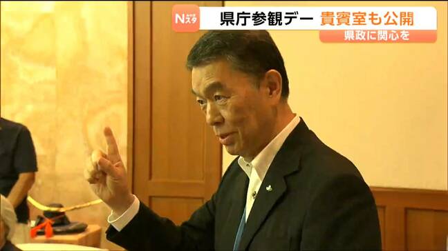 「私が知事をやっている21年間で3回しか使ったことがない部屋がある」貴重な部屋も特別にご案内 県庁参観デー|TBS NEWS DIG