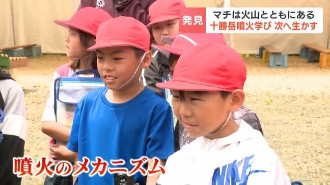 大噴火から100年 北海道十勝岳 上富良野の小学生が火山を学ぶ 長さ917m「世界一の砂防ダム」がマチを守る|TBS NEWS DIG