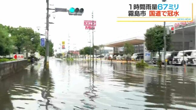 霧島市で道路の冠水 夕方に1時間雨量67ミリの非常に激しい雨 鹿児島|TBS NEWS DIG