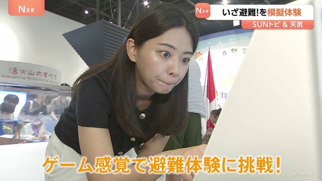 いざ避難!を模擬体験 気象科学館「大雨災害サバイバル」【SUNトピ】|TBS NEWS DIG