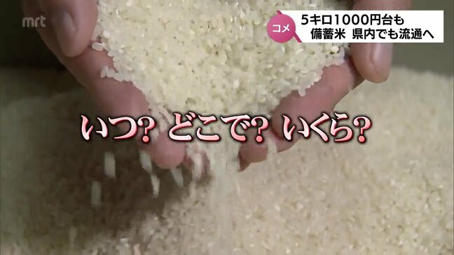「古古古米だったとしても買います」5キロ1000円台を目指す企業も　備蓄米 宮崎県内では?|TBS NEWS DIG