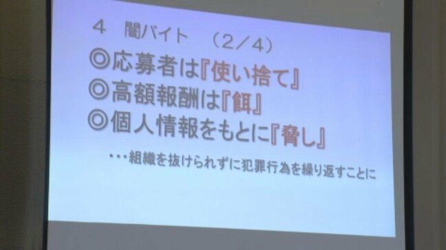 青切符や闇バイト… 警察官が大学の新入生に注意喚起|TBS NEWS DIG