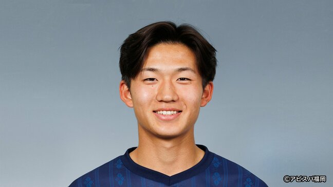 【J1 アビスパ福岡】期待の16歳とプロ契約締結「小学生のスクールからお世話に…」夢叶える|TBS NEWS DIG