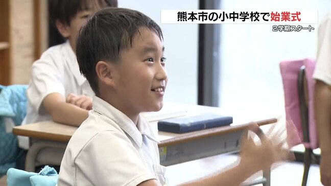 「ニジマスを手づかみした！」夏の思い出飛び交う教室　熊本市の小中学校で始業式|TBS NEWS DIG