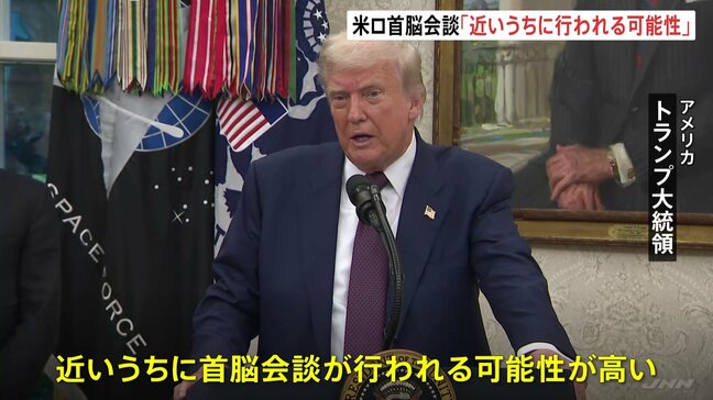 トランプ大統領とプーチン大統領の会談「近いうちに行われる可能性」 ゼレンスキー大統領含めた3者会談に意欲|TBS NEWS DIG