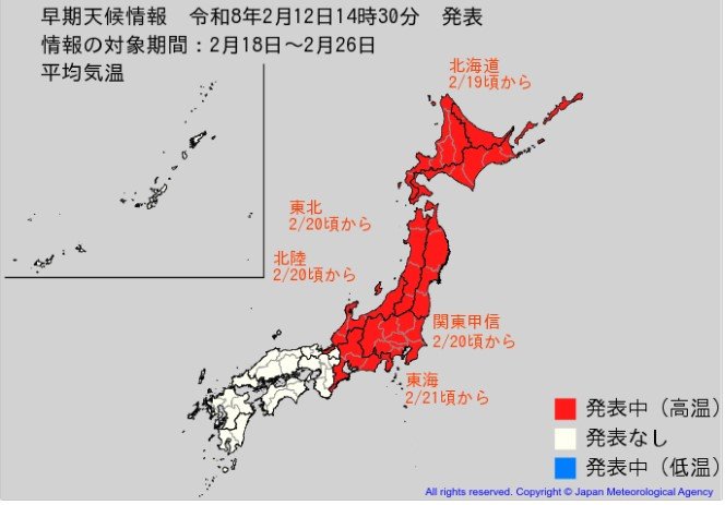 【高温に関する早期天候情報】“10年に一度”レベル　平年に比べ「かなりの高温」　2月19日頃～北海道　2月20日頃～関東甲信・東北・北陸　2月21日頃～東海　気象庁　【主要地点の16日間予報】　|　SBC NEWS | 長野のニュース | SBC信越放送