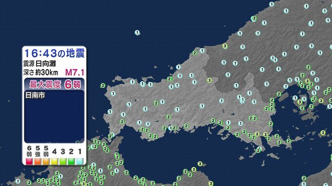 日向灘で震度６弱の地震　山口県山口市と柳井市で震度3を観測|TBS NEWS DIG