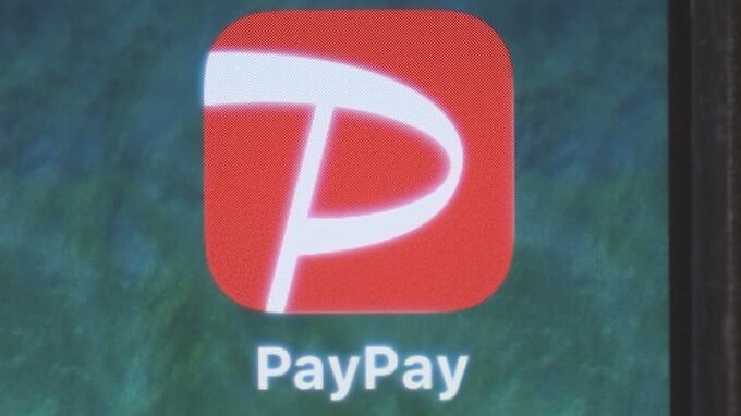 「PayPay」が米ナスダック市場に新規株式公開を申請　日本企業としては最大規模となる見通し　