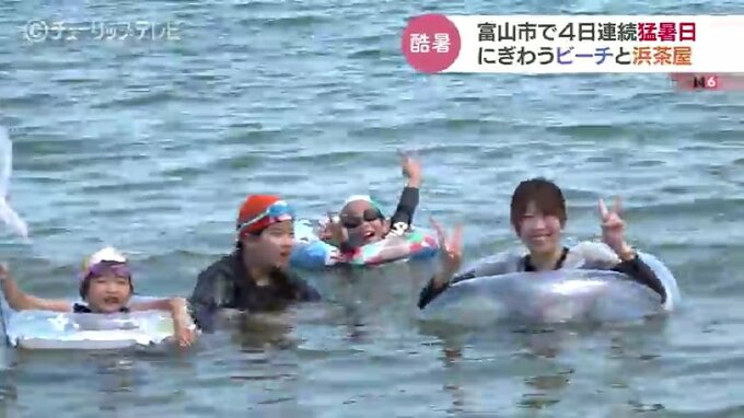 熱中症で11人搬送「熱中症警戒アラート」４日連続猛暑日 海水浴場はにぎわう 富山　|TBS NEWS DIG