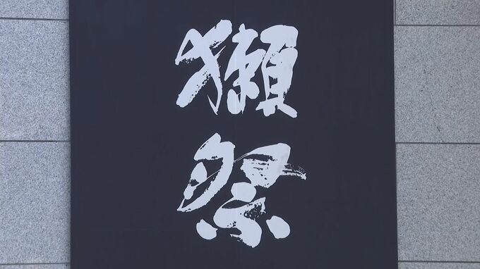 旭酒造→獺祭へ社名変更　「モノづくりのブランドとして世界により一層挑戦」|TBS NEWS DIG