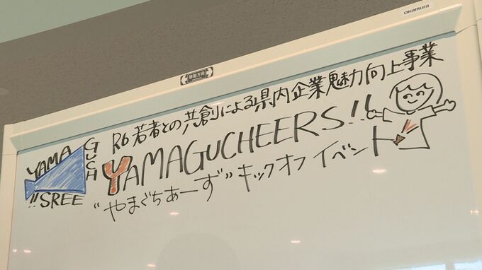 若者が企画・運営の企業紹介イベント実施へ～学生団体立ち上げ|TBS NEWS DIG