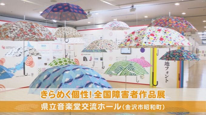 「いしかわ百万石文化祭2023」“文化絢爛”がテーマの44日間!見どころは? | 石川県のニュース|MRO北陸放送