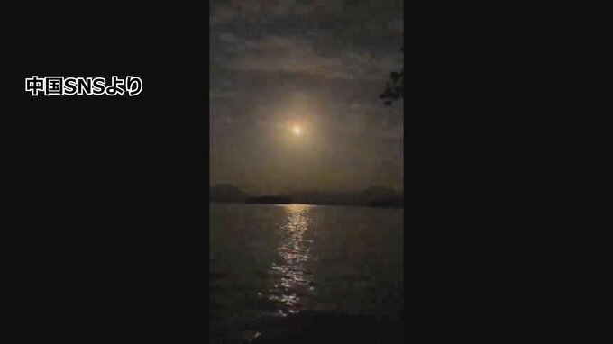 中国で“火球”の目撃相次ぐ　ふたご座流星群のうちの1つか