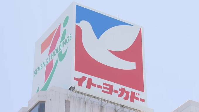 「ちょっと寂しい…」イトーヨーカドー弘前店 9月29日に閉店へ 一部テナント10月31日に先行オープンと告知 冬には「食生活♡♡ロピア」がオープン | 青森のニュース│ATV NEWS│青森テレビ