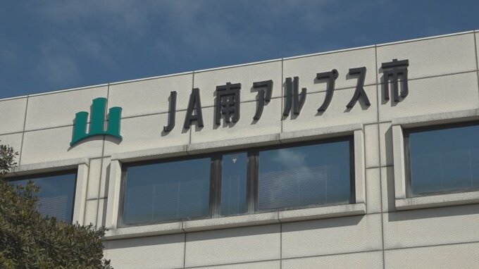 「私物の購入費や借金の返済に充てた」580万円着服　ＪＡ南アルプス市の30代職員が懲戒解雇　|　山梨のニュース | ＵＴＹテレビ山梨