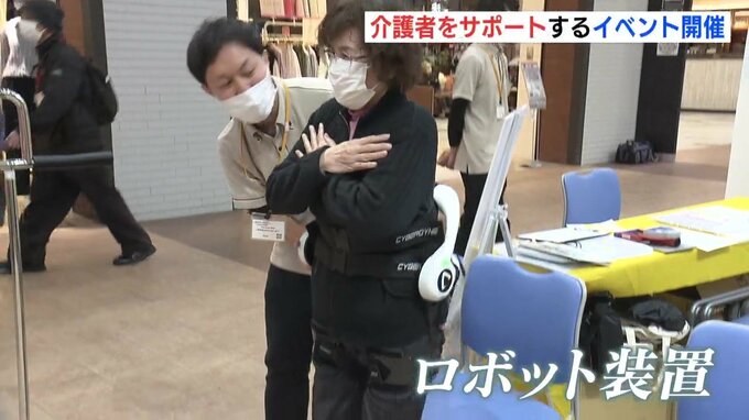 介護する人（ケアラー）のサポートのために　イオンで体験イベント開催　|　RCC NEWS | 広島ニュース | RCC中国放送