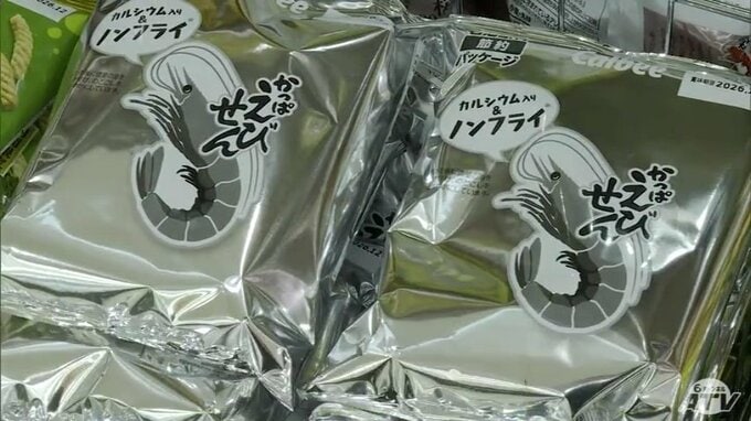 「白黒パッケージ」の「かっぱえびせん」が青森県内のスーパーにも　中東情勢の影響が身近なところに　買い物客は「いつまで続くのか不安」「寂しく思う…」　一方で物珍しさもあってか売り上げは…|TBS NEWS DIG