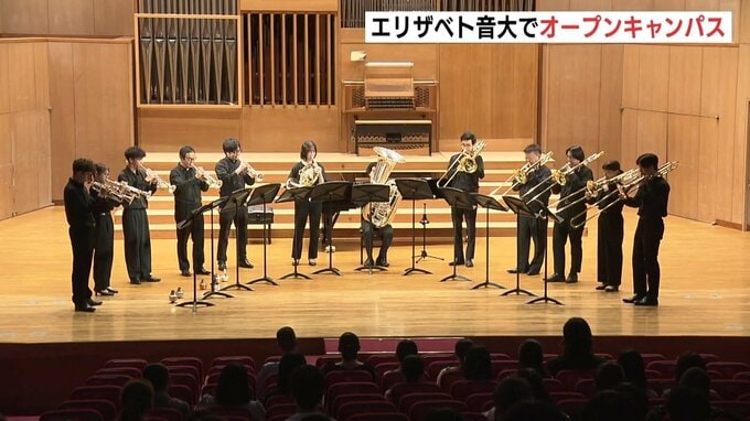 マンツーマンでの声楽レッスンも　エリザベト音楽大学で秋のオープンキャンパス開催　広島|TBS NEWS DIG