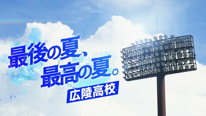 【高校野球】広陵高校ナインの胸に宿る「プライド」「悔しさ」「固い絆」|TBS NEWS DIG