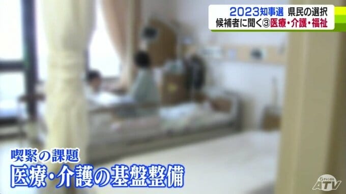 【青森県知事選挙】候補者に聞く「医療・介護・福祉」　|　青森のニュース│ATV NEWS│青森テレビ