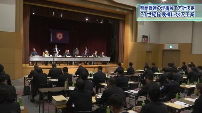 岩手県高野連がセンバツ21世紀枠の候補に水沢工業を推薦の方針を決定|TBS NEWS DIG