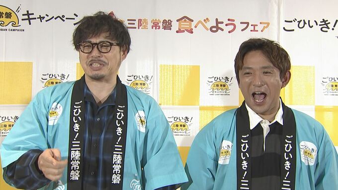  【 アルコ＆ピース平子 】地元グループLINEに「返信0件」　酒井も「さみしがってます」　三陸＆常磐PRイベントで実情明かす|TBS NEWS DIG