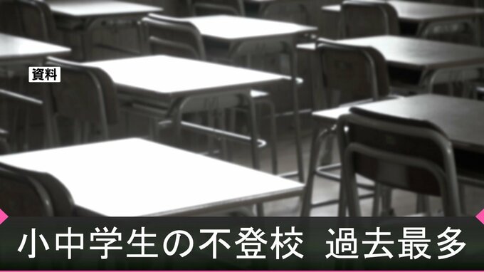 【不登校 過去20年で最多】熊本県内小中学校の不登校者数　 9年連続で増加 　|　熊本のニュース｜RKK NEWS｜RKK熊本放送