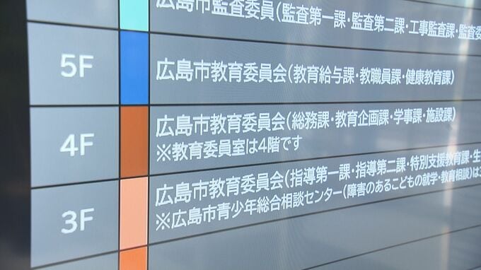 16歳未満の少女への不同意性交などの罪で起訴　中学校男性教員(23)を懲戒免職処分　広島市教委　|　RCC NEWS | 広島ニュース | RCC中国放送