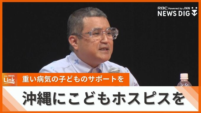 県内のこどもホスピス設立目指し、シンポジウム開催　重い病気の子どもを支えるサポート体制を　|TBS NEWS DIG