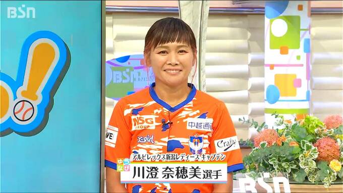 アルビレックス新潟レディース 川澄奈穂美選手に聞く　今季の開幕戦と“もっとWEリーグを盛り上げるために”|TBS NEWS DIG