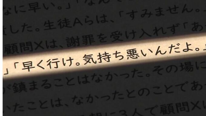 “理不尽な指導”による空手部主将の自死から3年　改革に着手した新任の校長がTVカメラに語った再発防止への道　|　沖縄のニュース｜RBC 琉球放送