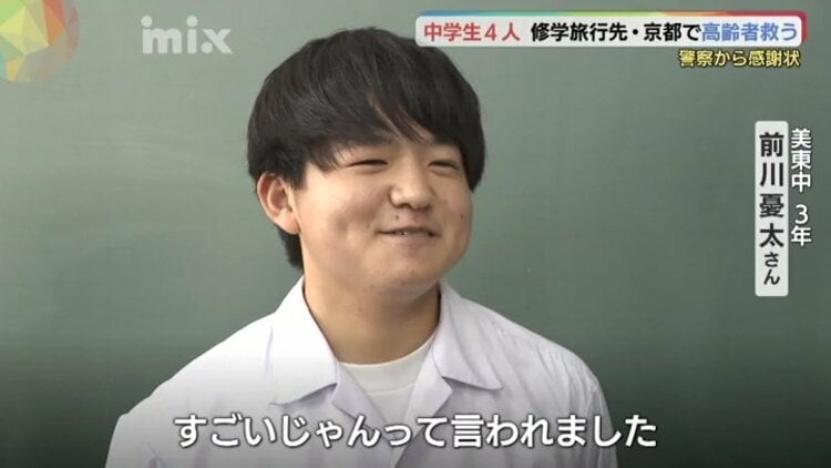 jc 修学旅行 盗撮中学 お風呂 自分たちしかいない」修学旅行先・京都で中学生がとっさの判断 高齢女性を救う | TBS NEWS DIG フォトギャラリー