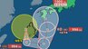 【台風情報】“くるり”とループ？「台風24号（クロヴァン）」今後「九州・四国・中国」が予報円内に..日本への影響が長期化のおそれも...最大瞬間風速30m/s・990hPa...9月15日までの雨・風シミュレーションで確認【気象庁5日9時45分発表】　|　岡山・香川のニュース | 天気 | RSK山陽放送